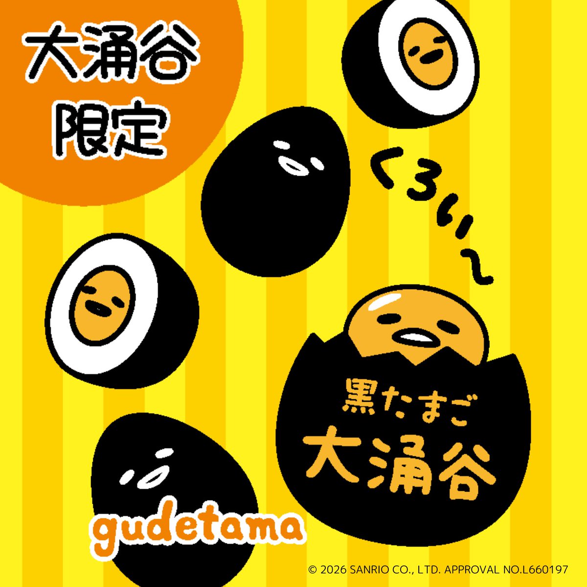 ご当地キティ (@GOTOCHIKITTY_) / Posts / X