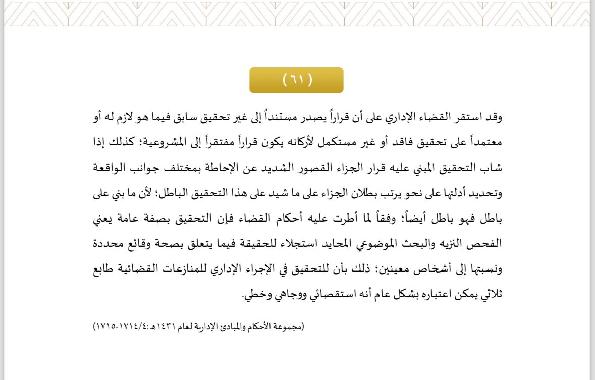 د . فهد بن محمد المري tweet media