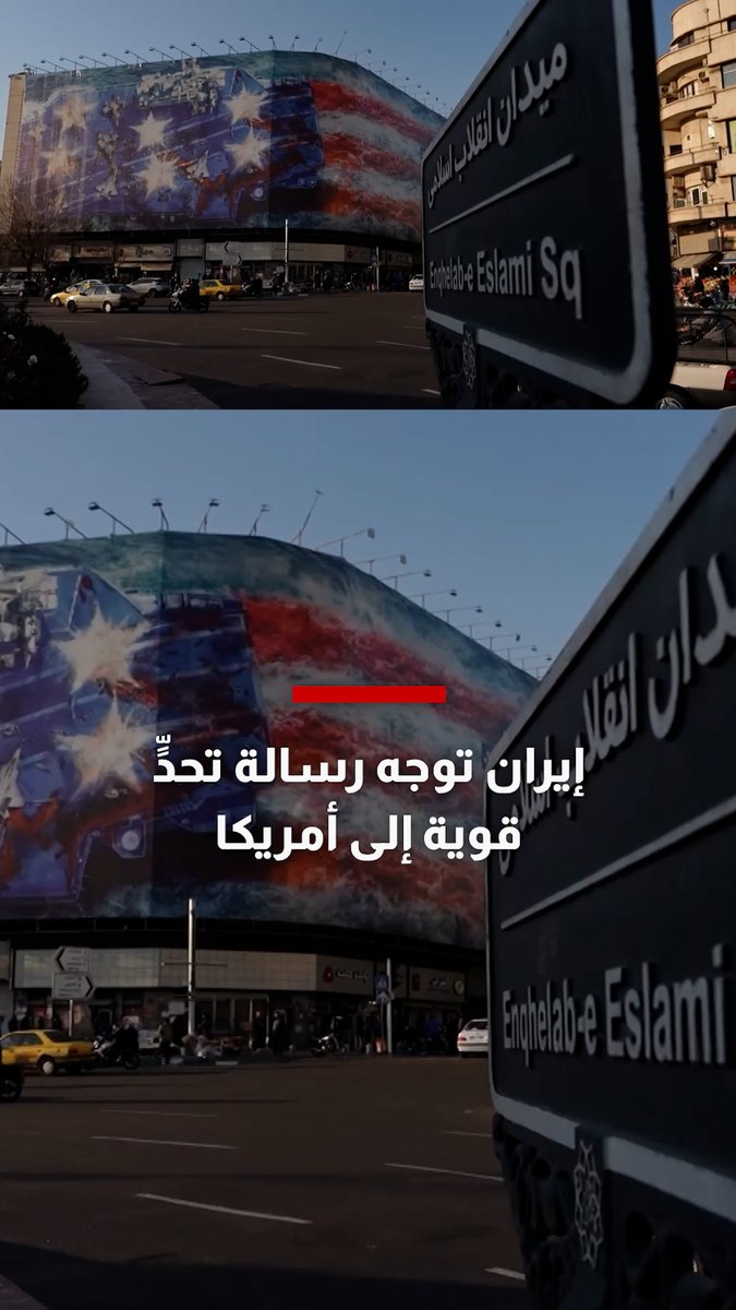 "من يزرع الريح يحصد العاصفة".. لافتة ضخمة في طهران تحمل تحذيرًا من القيادة الإيرانية للولايات المتحدة وسط مخاوف من تصعيد عسكري 