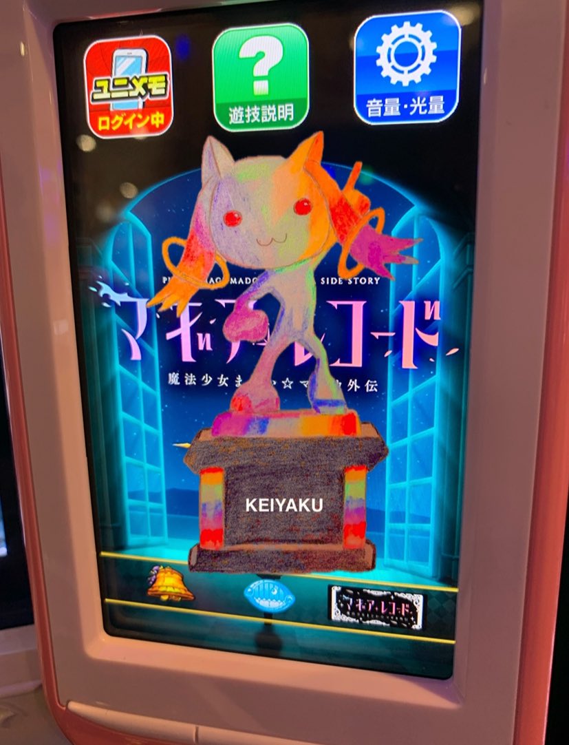 つくね@マミさん最推しマギレコ大好き (@htGWY1pm6SeT0E2) / Posts / X