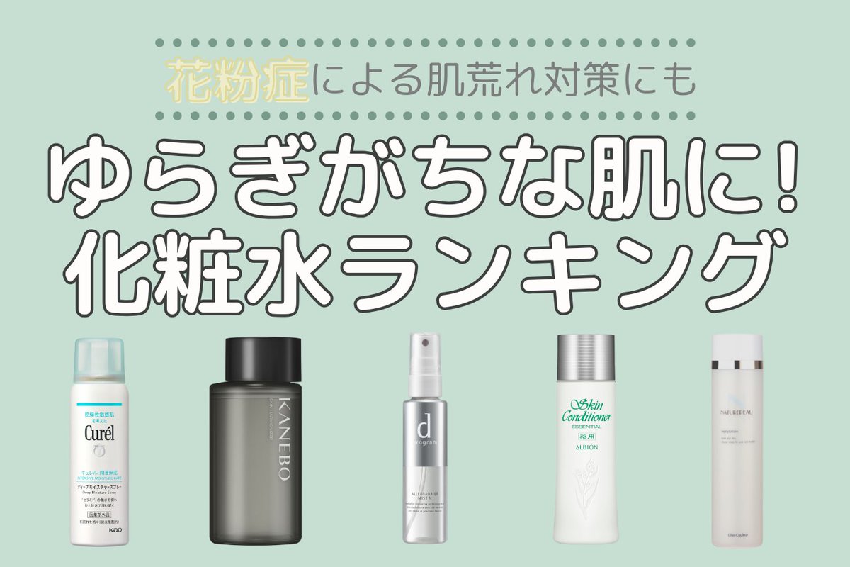 アットコスメお買い物（公式） (@atcosmeokaimono) / Posts / X