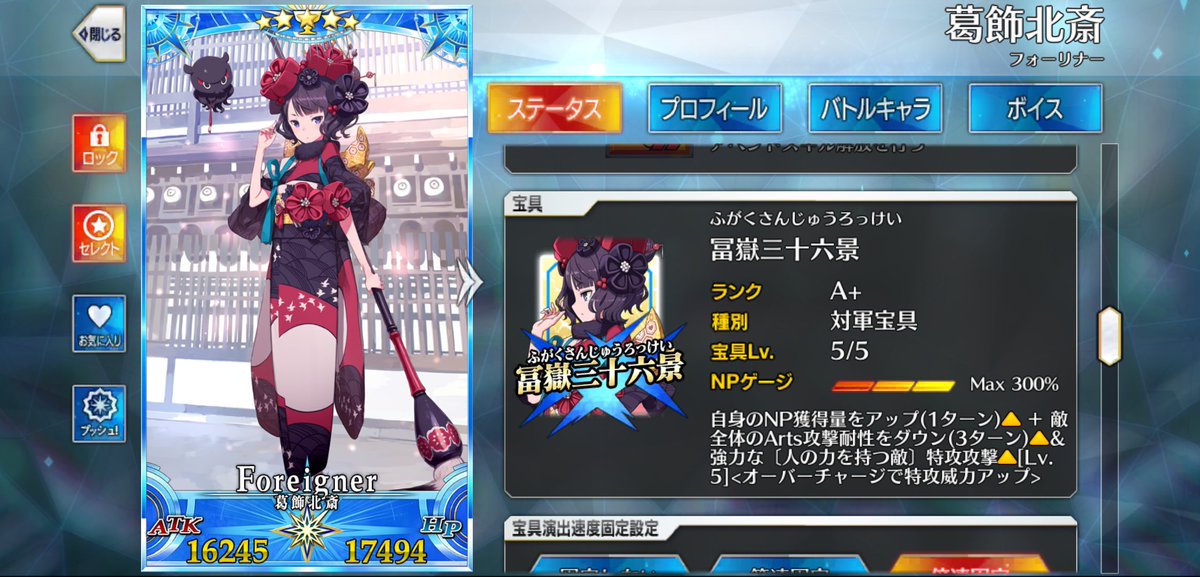 ✨
SSR Servant, NP 5 pertama~
Berapa lama main eh, uhh 10 tahun kot, seabad main game ni, hahaha

#FGO