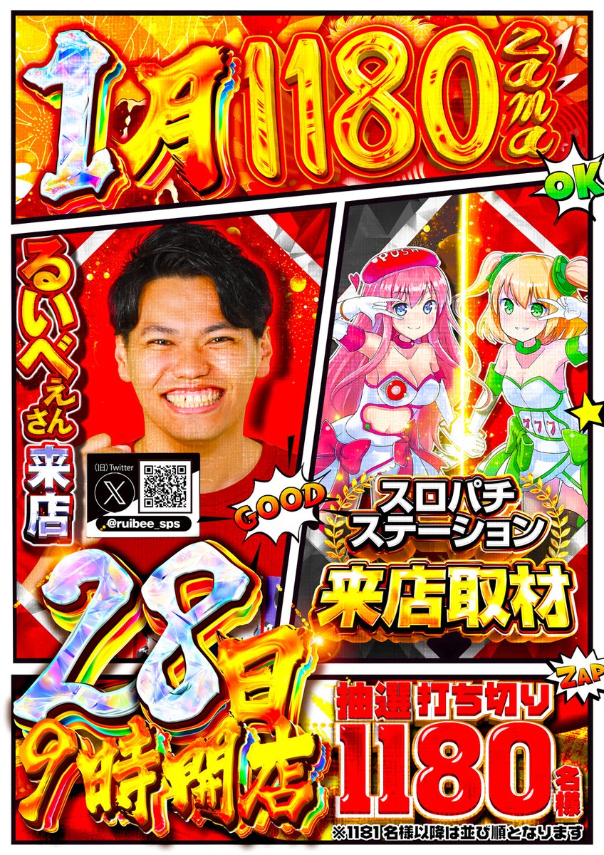 メガフェイス1180座間 (@megafacezamaten) on X