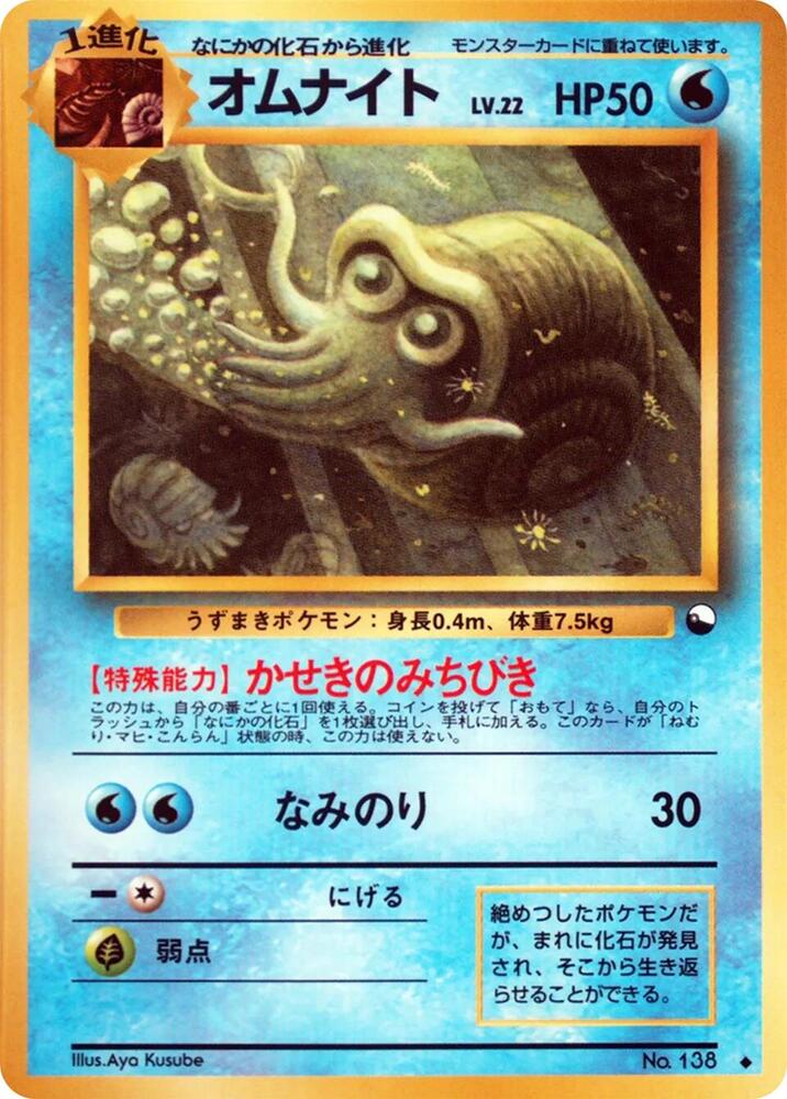 pokebeach's tweet photo. For our 30th set I just want them to release all the retro cards Wizards didn't print in English. When I was little I saw all of these cards in magazines and guides but could never buy them, and I was disappointed when Wizards didn't get to produce the cancelled Jamboree set. https://t.co/HQbIxdr0tG