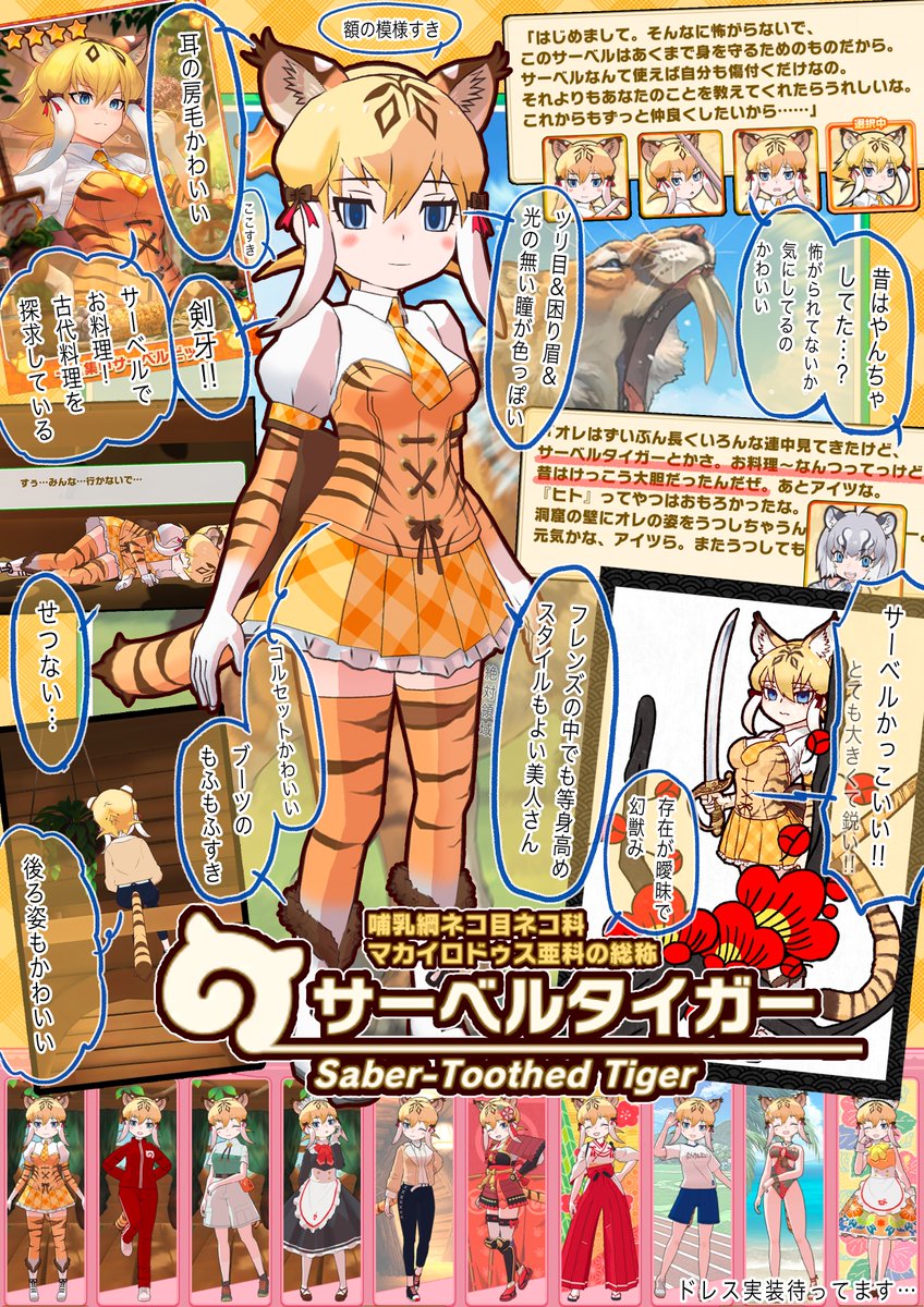 重要なお料理要素を入れ忘れていたので修正!!
#フレンズ図鑑大作戦
 #うさこぱとろーる 
