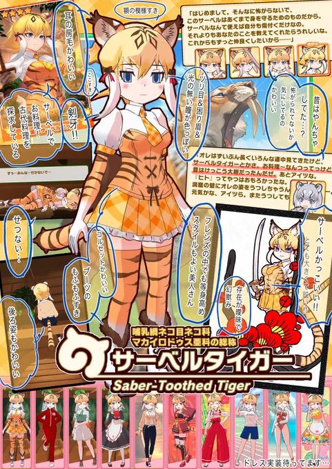 重要なお料理要素を入れ忘れていたので修正!!
#フレンズ図鑑大作戦
 #うさこぱとろーる 