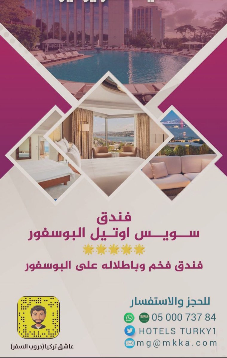 فنادق تركيا tweet media