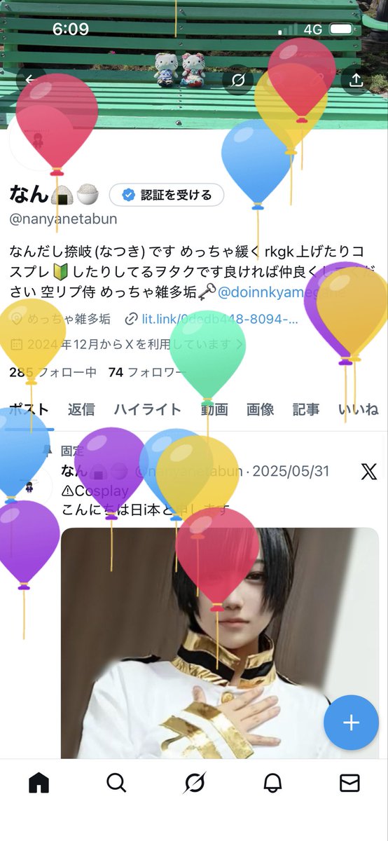 なん🍙🍚 tweet media