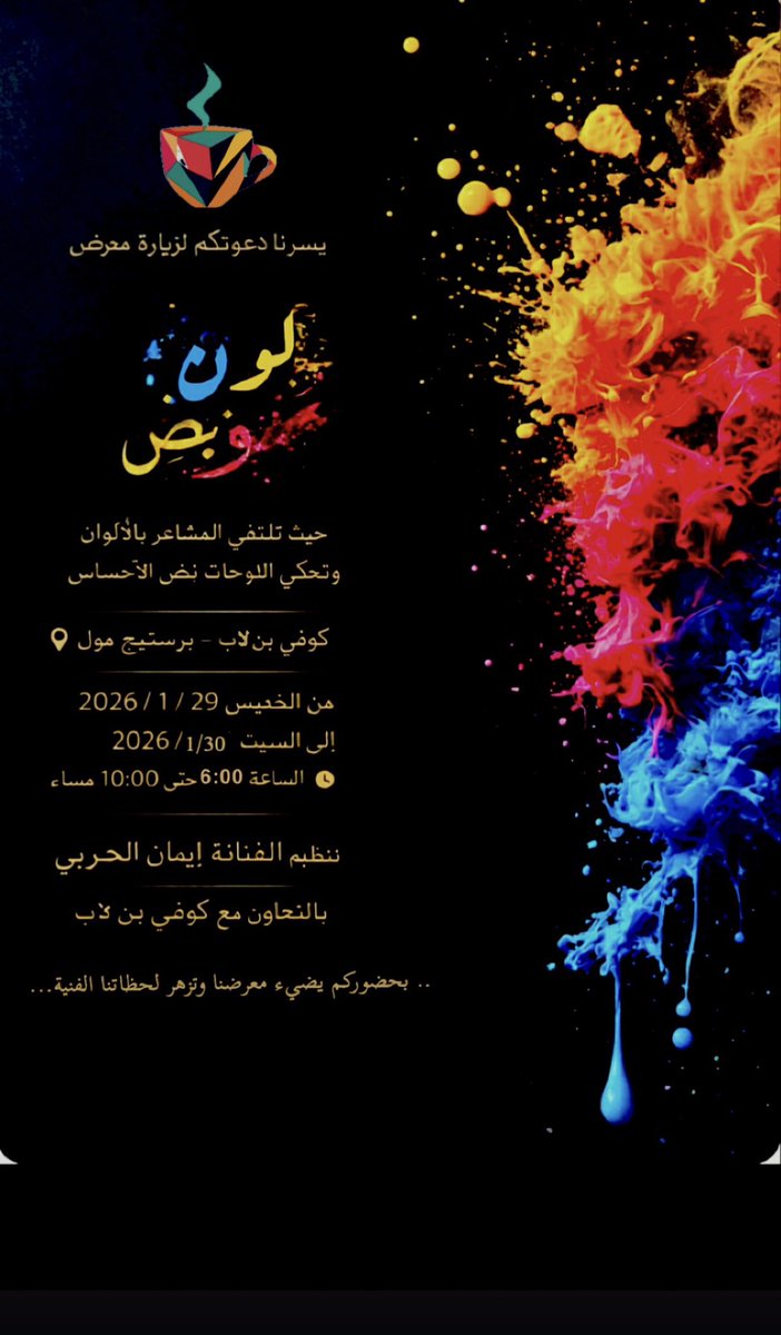 ايمان الحربي tweet media