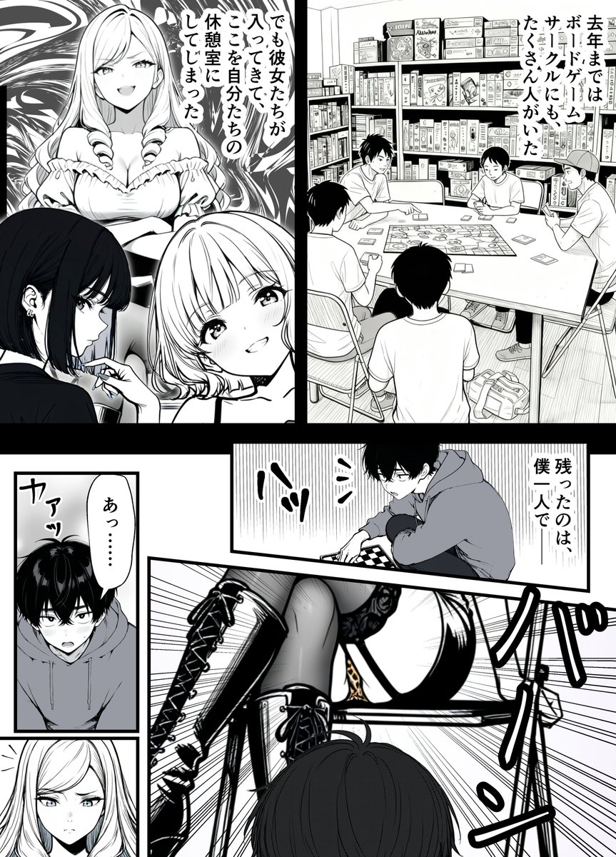 命令には逆らえない！？えちえちリアル人生すごろくでいじめっ子ギャルたちを成敗っ！！(妄想体験コミック@MTコミック)｜無料エロ漫画試し読み