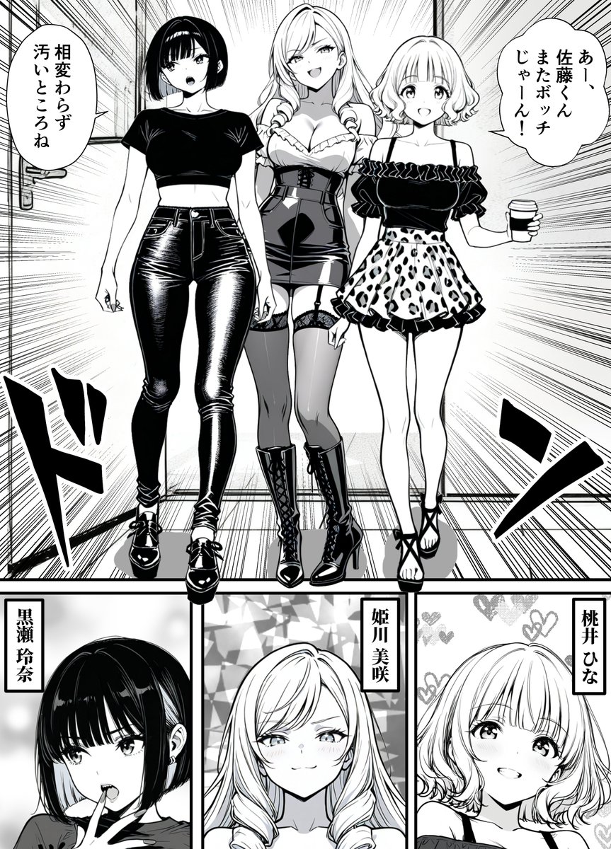 命令には逆らえない！？えちえちリアル人生すごろくでいじめっ子ギャルたちを成敗っ！！(妄想体験コミック@MTコミック)｜無料エロ漫画試し読み