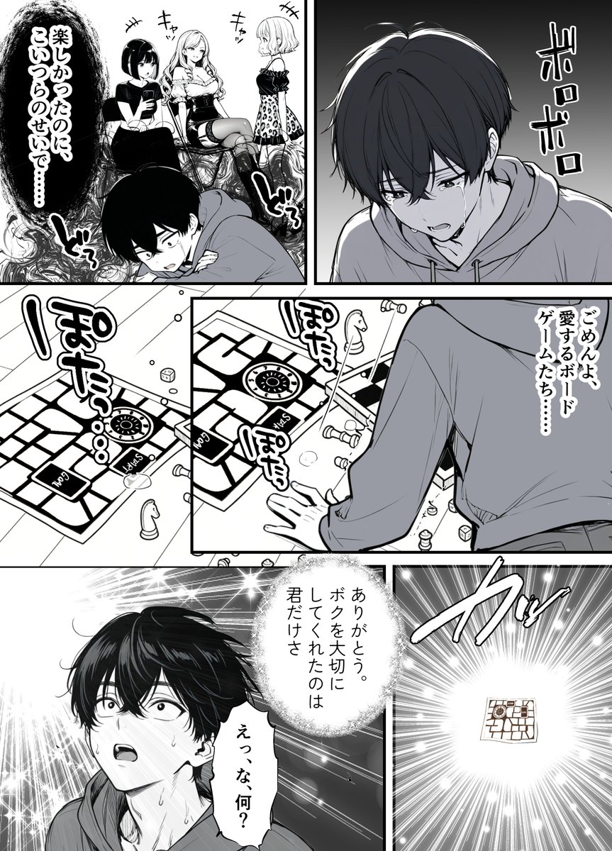 命令には逆らえない！？えちえちリアル人生すごろくでいじめっ子ギャルたちを成敗っ！！(妄想体験コミック@MTコミック)｜無料エロ漫画試し読み