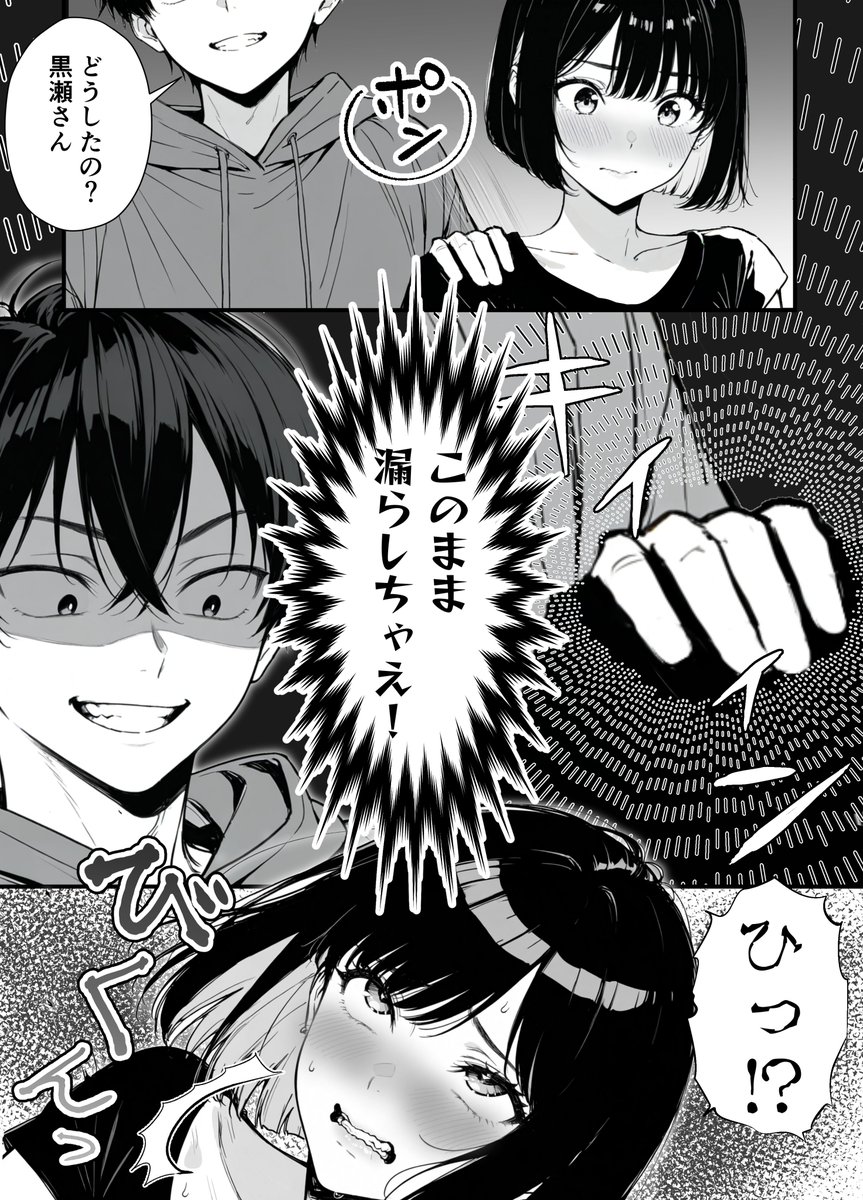 命令には逆らえない！？えちえちリアル人生すごろくでいじめっ子ギャルたちを成敗っ！！(妄想体験コミック@MTコミック)｜無料エロ漫画試し読み