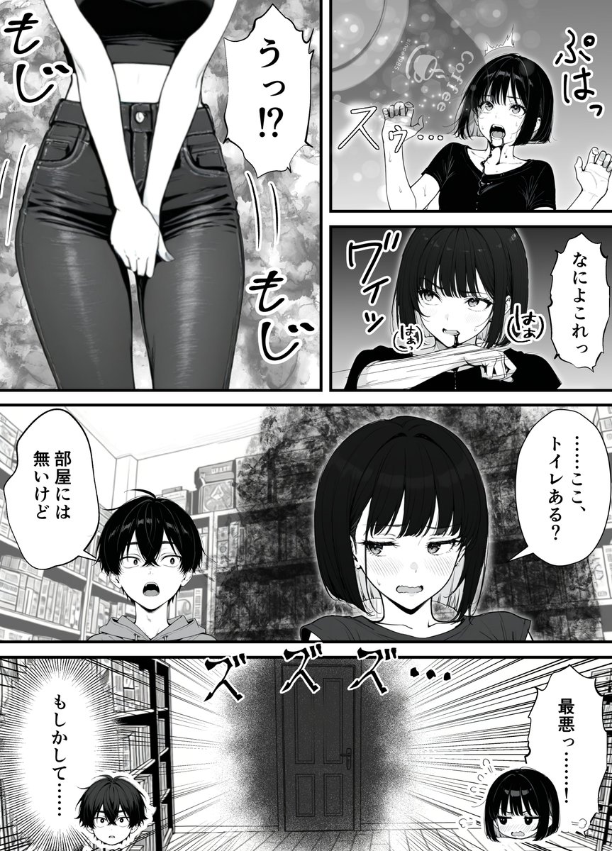 命令には逆らえない！？えちえちリアル人生すごろくでいじめっ子ギャルたちを成敗っ！！(妄想体験コミック@MTコミック)｜無料エロ漫画試し読み