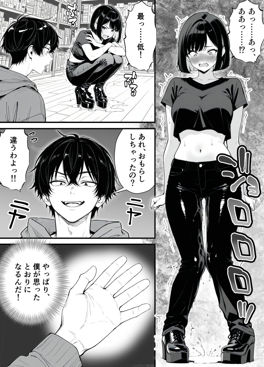 命令には逆らえない！？えちえちリアル人生すごろくでいじめっ子ギャルたちを成敗っ！！(妄想体験コミック@MTコミック)｜無料エロ漫画試し読み