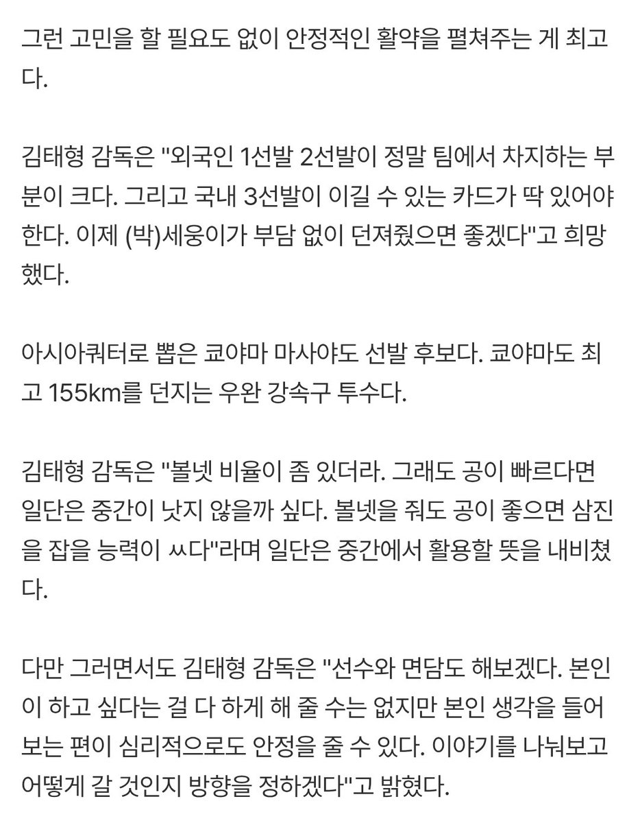 "웬만해서 바꾸겠어요 이제?"

김태형 롯데 자이언츠 감독이 '데이비슨의 저주'를 떠올리며 질색했다. 

김태형 감독은 "아주 눈에 띄게 못하고 그러는게 아니고 애매하면 그냥 가야지"라며 아찔했던 기억을 떠올렸다.

naver.me/xlb6pLEk