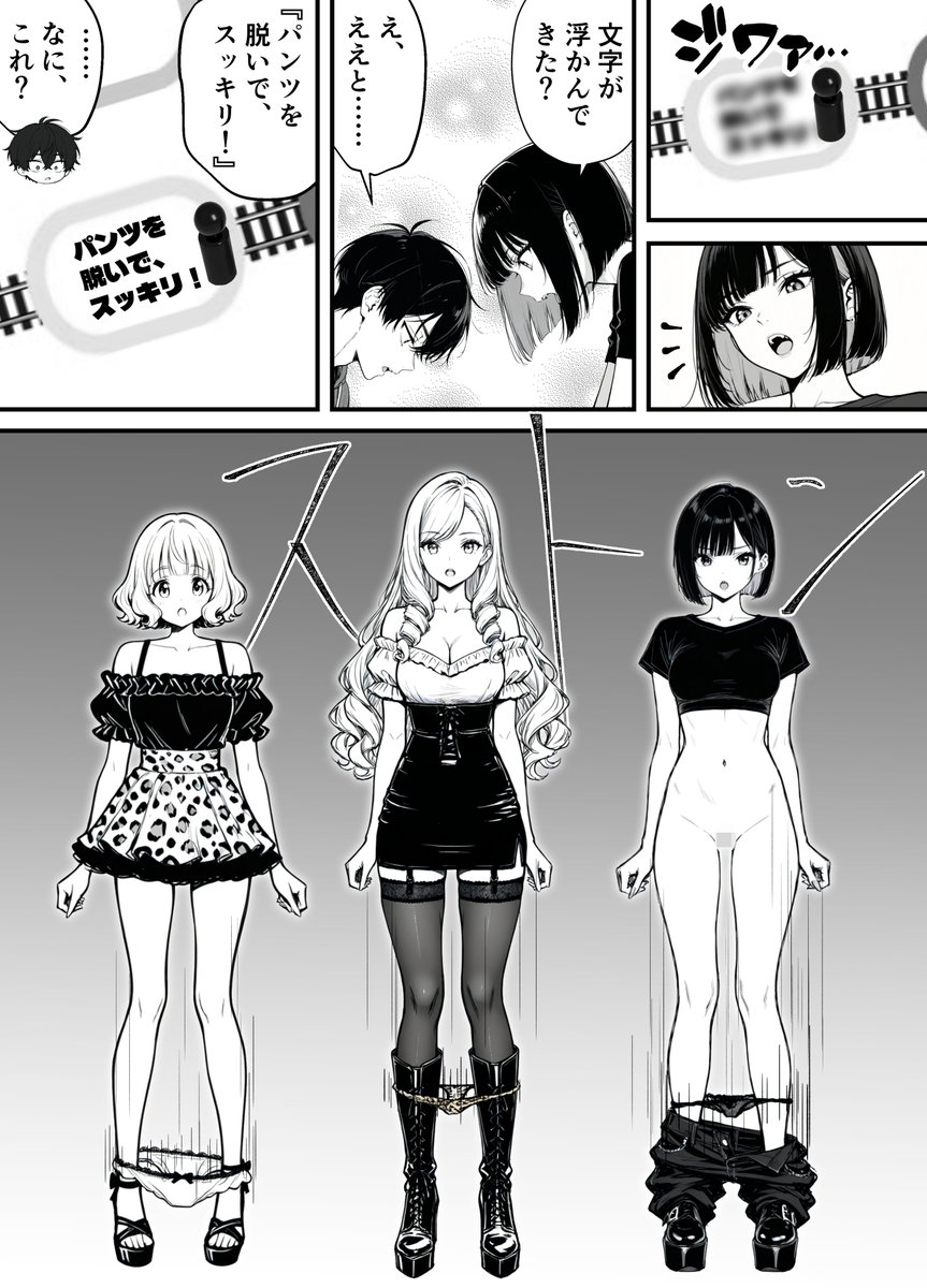 命令には逆らえない！？えちえちリアル人生すごろくでいじめっ子ギャルたちを成敗っ！！(妄想体験コミック@MTコミック)｜無料エロ漫画試し読み