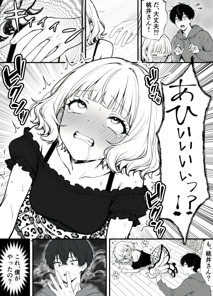 命令には逆らえない！？えちえちリアル人生すごろくでいじめっ子ギャルたちを成敗っ！！(妄想体験コミック@MTコミック)｜無料エロ漫画試し読み