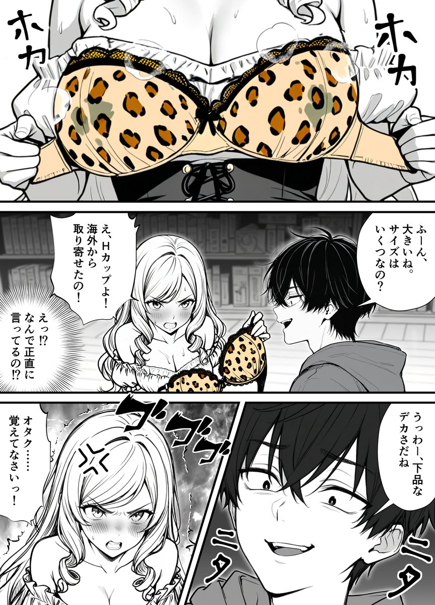 命令には逆らえない！？えちえちリアル人生すごろくでいじめっ子ギャルたちを成敗っ！！(妄想体験コミック@MTコミック)｜無料エロ漫画試し読み