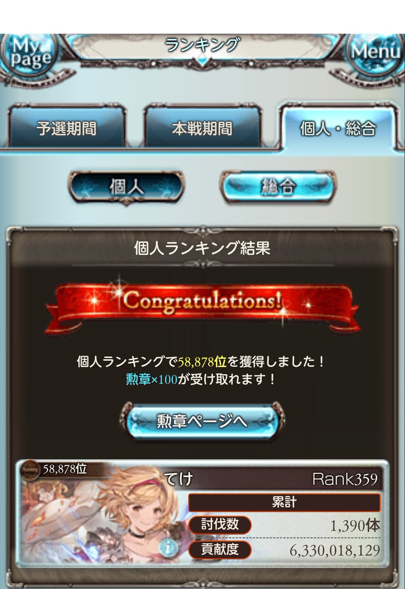 tekeeto's tweet photo. こせんじょおつかれさまでした https://t.co/TFnwtoLJz0