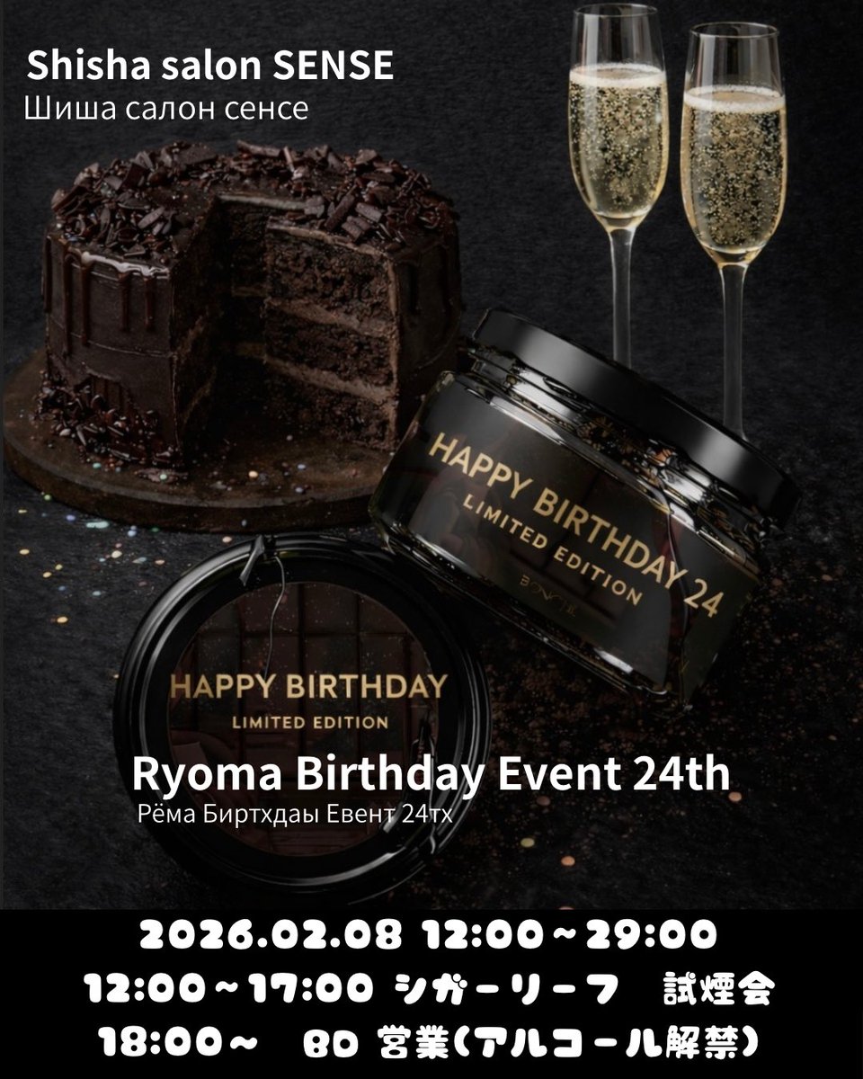 SENSE OPEN!
12:00〜29:00

今日も元気にオープンしました！

2/2 dark side新作試煙会
名古屋唯一の開催です！
まだご予約お待ちしてます！