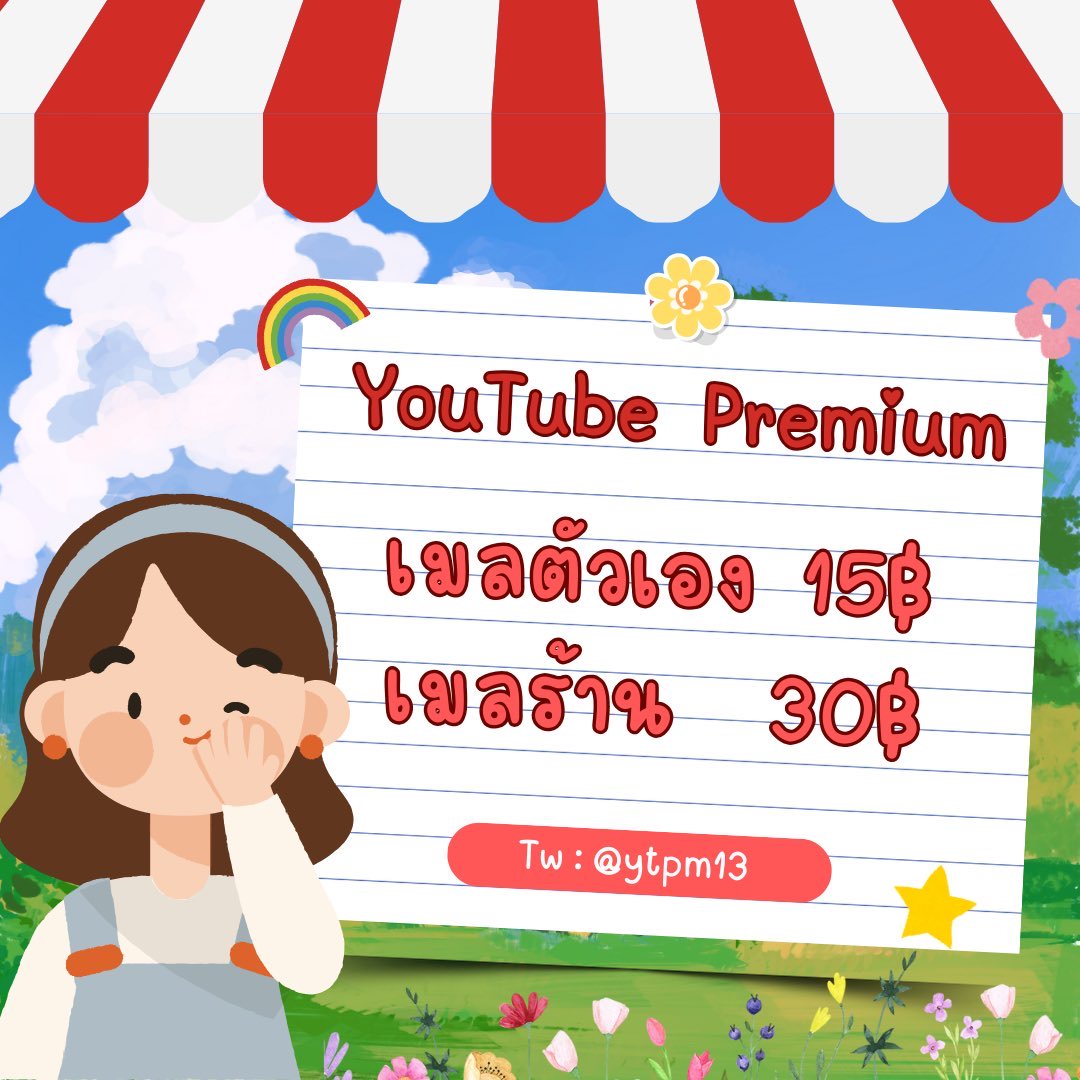 ytpm13's tweet photo. เปิดร้าน พร้อมส่งนะคะ✅
 #หารยูทูปพรีเมี่ยมราคาถูก https://t.co/q3paLF93Pa
