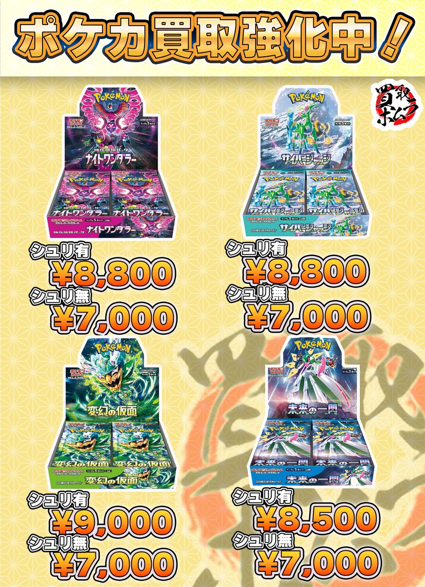 🔥🔥🔥買取強化中🔥🔥🔥 🚩ナイトワンダラー ¥8,800 / ¥7,000