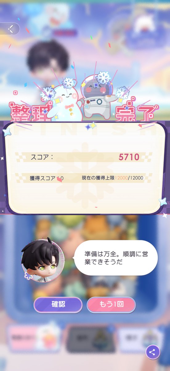 わいわい！新記録〜！！！🫰🥳