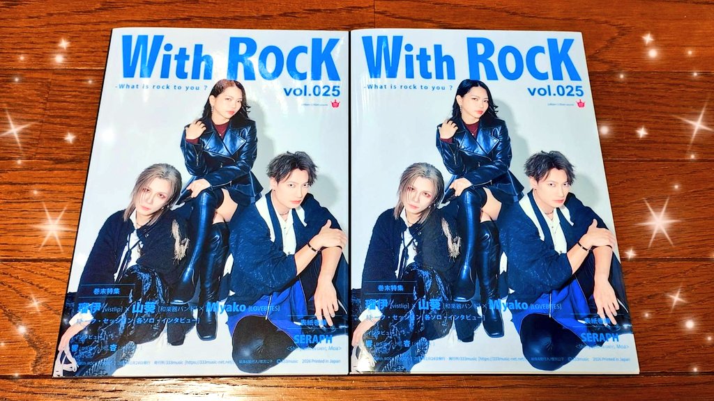 fuwamofu_san's tweet photo. With Rock 無事に到着🩷📖
特典の写真が最高に素敵すぎて、うっとり🌹 𓂃꙳⋆💕これは宝物❤️💕
裏表紙も豪華すぎるし、内容も楽しみ🤗❤️💕週末にゆっくり大切に読みます°•*⁀⭐️💕
#LOVEBITES
#Miyako
#WithRock https://t.co/oXZFo1Aktz