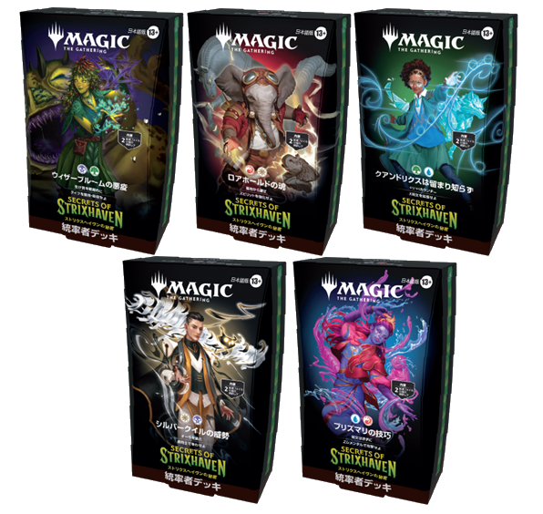 ストリクスヘイヴンの秘密』の情報が公開されてきていますね！ 今回は