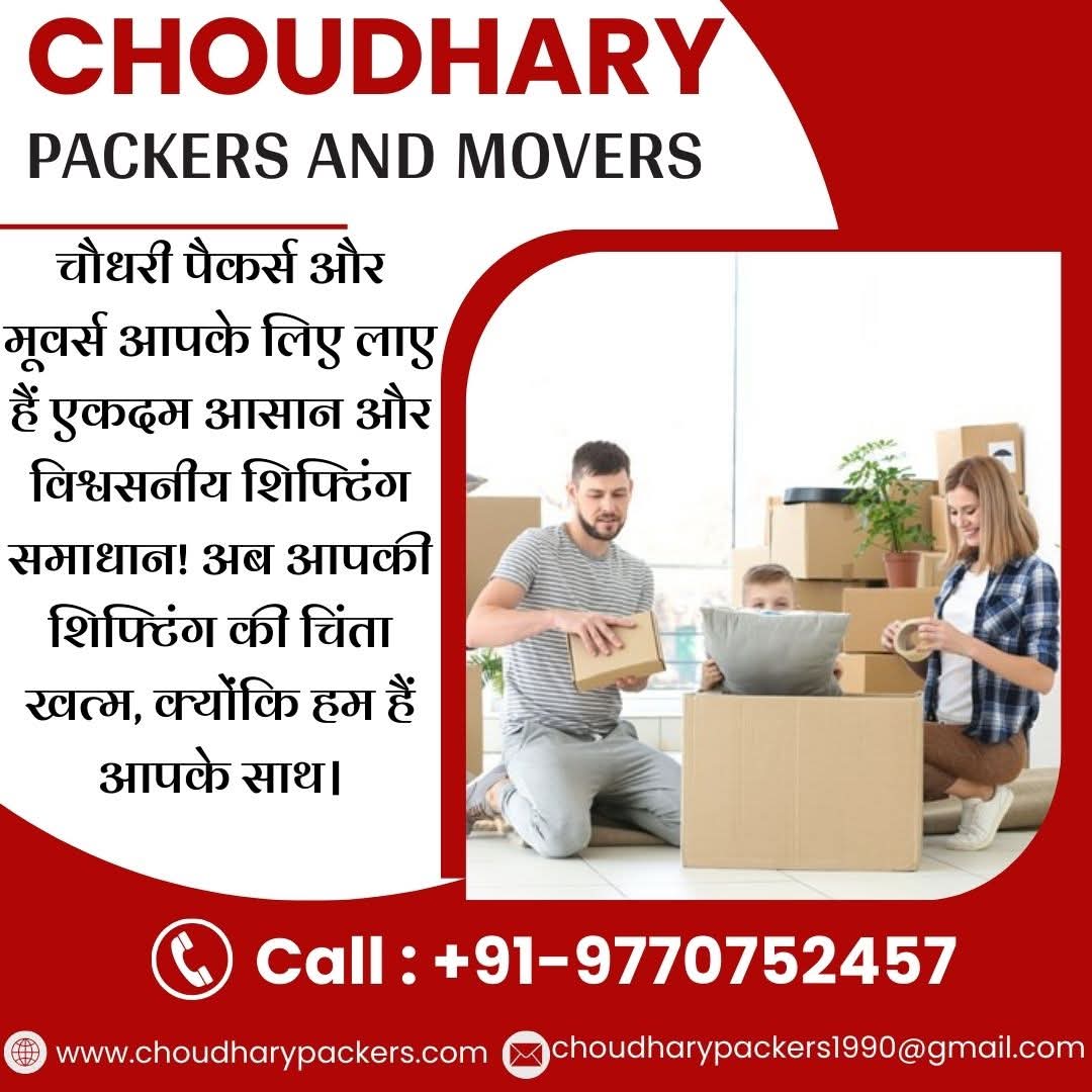 ChoudharyPacker's tweet photo. Choudhary packers and movers jabalpur 
#householdshiftingjabalpur #shiftingservicesjabalpur #Packersandmoversjabalpurtosatna
#ChoudharyPackersandMovers #Packersandmoverssatnatojabalpur
#Packersnadmoversjabalpurtokatni
#PackersAndMoversHyderabad 
#Packersandmoverskatnitojabalpur
# https://t.co/LmVbNYaFdA