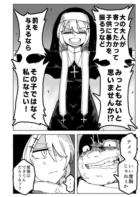 次はこういうお話です 