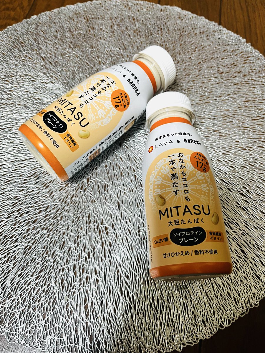 yspp1722's tweet photo. MITASU プレーン
「お腹もココロも1本で満たす」をコンセプトにしたたんぱく質17g配合の女性向け植物性たんぱくドリンク。
シェイクの手間なく飲めるから、朝の時間にもぴったり!一食の置き換えにも!
持ち歩いて飲んでます^_^
#PR
#MITASU
#植物性たんぱく質飲料
#LAVAandカネカ https://t.co/0RqQkxQJ3b