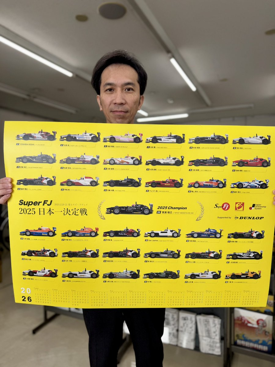 今年もS-FJ2026カレンダーポスターを鈴鹿市観光協会にて1月28日から