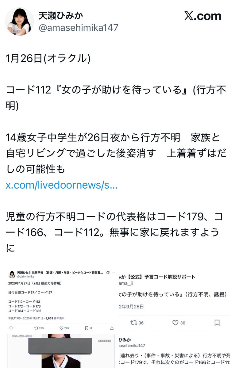 ひみか様 天瀬ひみか