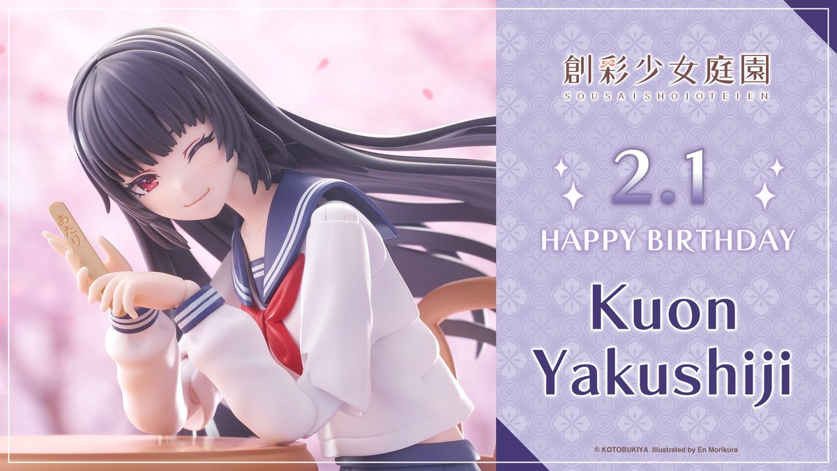 HAPPY BIRTHDAY🎂／ 2/1は、新進気鋭の新人俳優・薬師寺久遠ちゃんのお