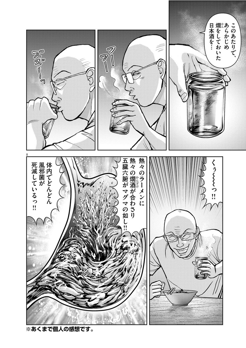 biccomi's tweet image. 『らーめん再遊記』が明日から48時間、最新刊直前まで全話無料です。誰もが芹沢さんからラーメンビジネスの極意を学んだことでしょう。かくいう私も「風邪のひきはじめにはインスタントラーメン」を教わりました。兎に角ラーメン馬鹿によるラー活の知恵が詰まってますので是非。…