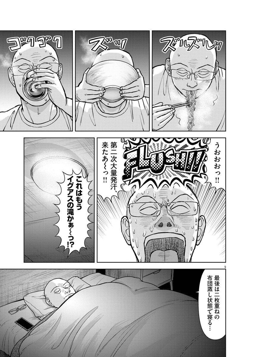 biccomi's tweet image. 『らーめん再遊記』が明日から48時間、最新刊直前まで全話無料です。誰もが芹沢さんからラーメンビジネスの極意を学んだことでしょう。かくいう私も「風邪のひきはじめにはインスタントラーメン」を教わりました。兎に角ラーメン馬鹿によるラー活の知恵が詰まってますので是非。…