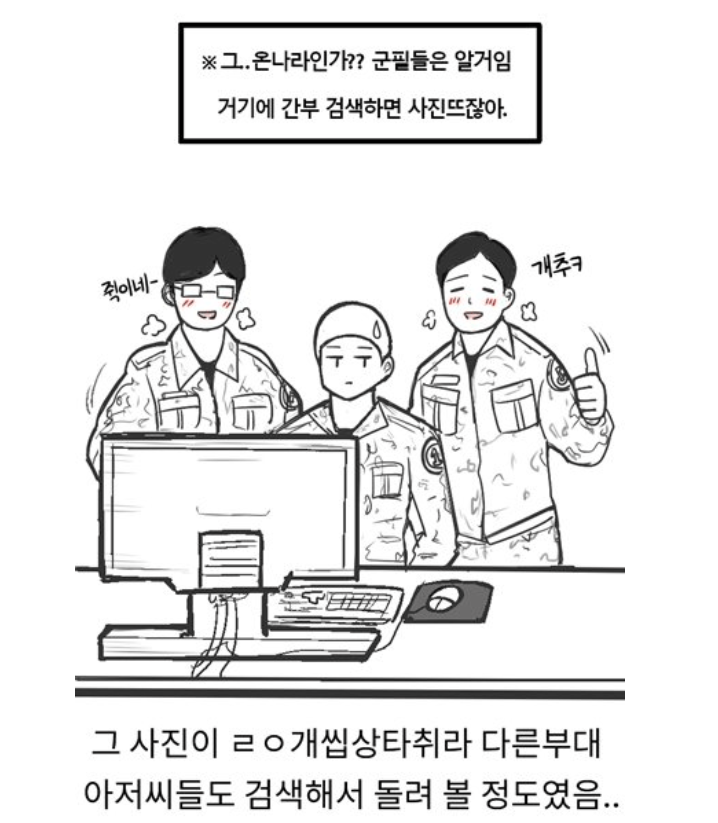 kimminju_10's tweet image. 님들 그거 아세요?
군대에서는 예쁜 여자 간부 들어오면
사진 검색해서 돌려본다네요ㅋㅋㅋㅋㅋ
저걸 떳떳하게 만화로 만들었다는 건
죄의식이 없다는 건데

이런데도 여자보고 군대 가라고????
아오ㅋㅋㅋㅋ