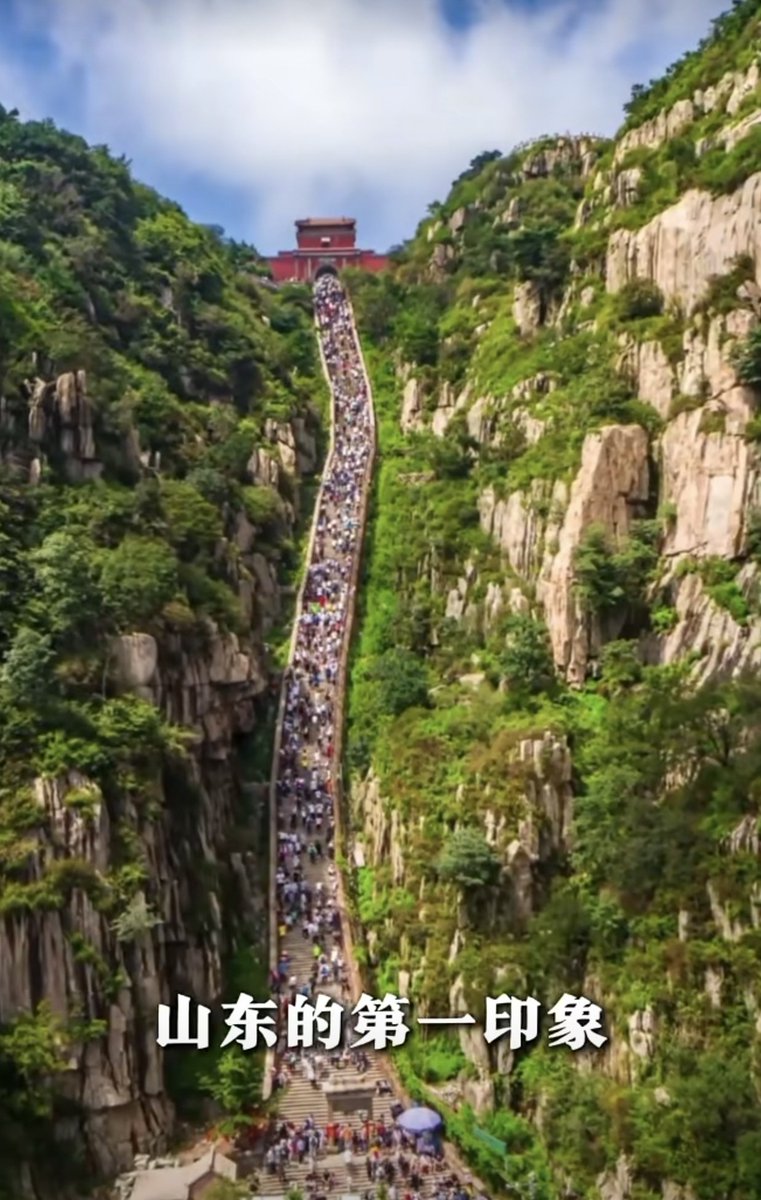 好客山东，山东泰安