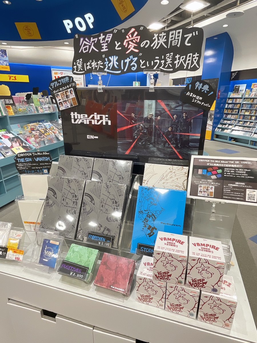 ENHYPEN】 7th Mini Album『THE SIN : VANISH』🦇 ＜Voice Keyring Ver