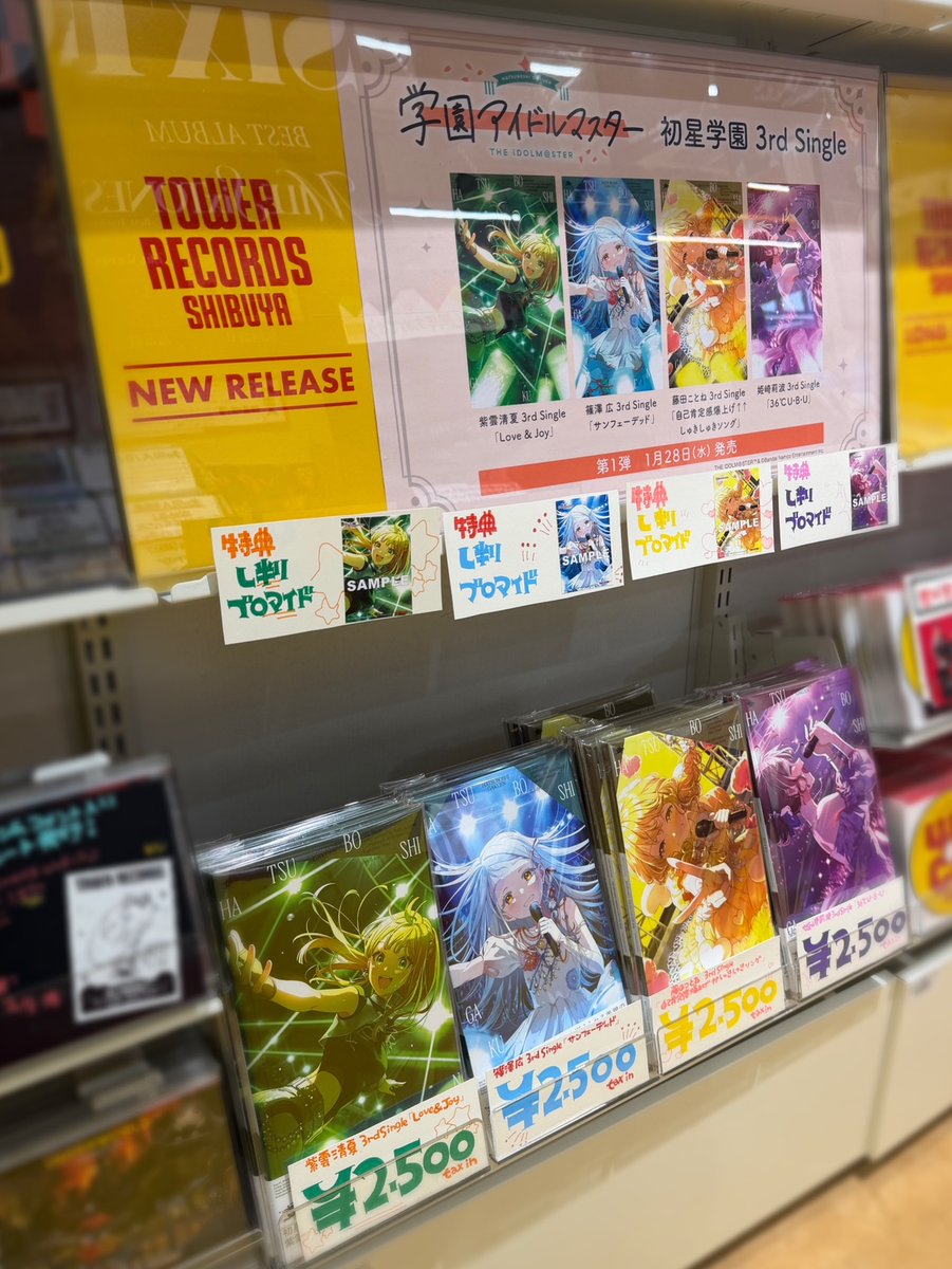 初星学園】 ／ 本日発売⭐️ #藤田ことね 3rd Single 『自己肯定感爆