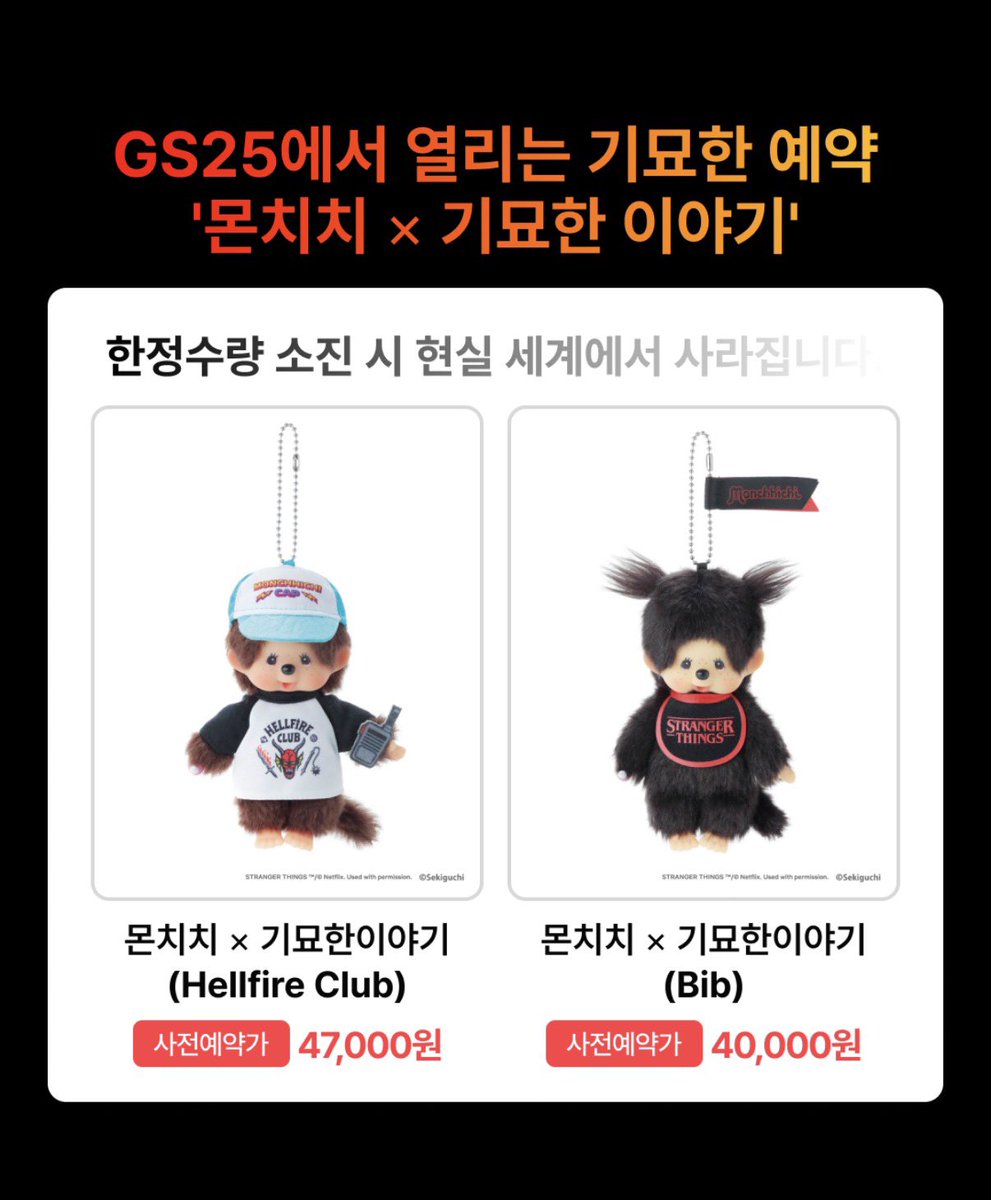 1ovewool's tweet photo. 스띵 몬치치 지에스에 풀렸어요 ~.~

우리동네GS > 편의점 사전예약 https://t.co/nZS9Aq6Yrz