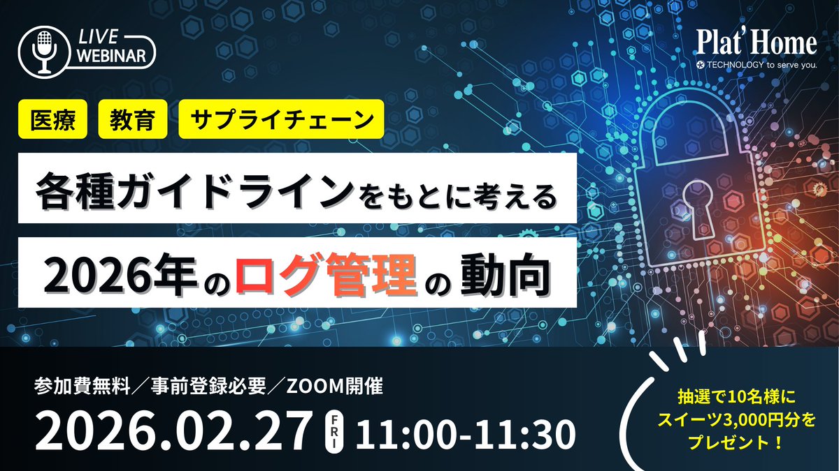 公式】ぷらっとホーム株式会社 (@openblocks) / Posts / X