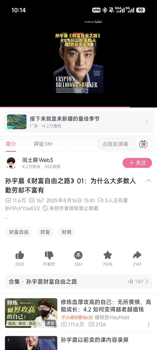 snfyo1's tweet photo. 听了下16年孙哥的blog，太牛逼了这个认知，前瞻性和逻辑性太强，孙哥有时候会坏，但是他是真聪明。。 https://t.co/nyq6qxModl