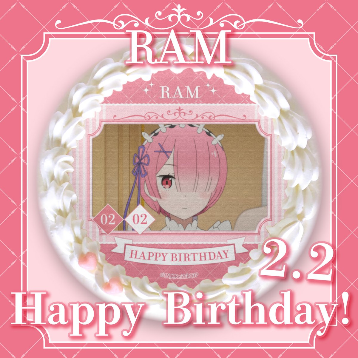Re:ゼロから始める異世界生活』 本日2月2日は #ラム のお誕生日