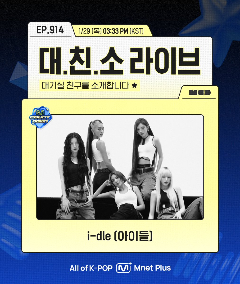 엠넷플러스 라이브/이벤트 안내 이미지