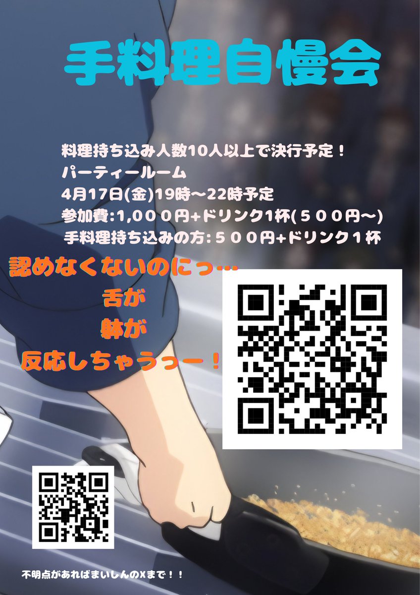 らいすこあ tweet media