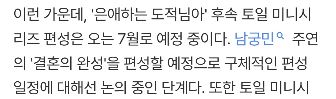 결혼의완성 7월 예정!!