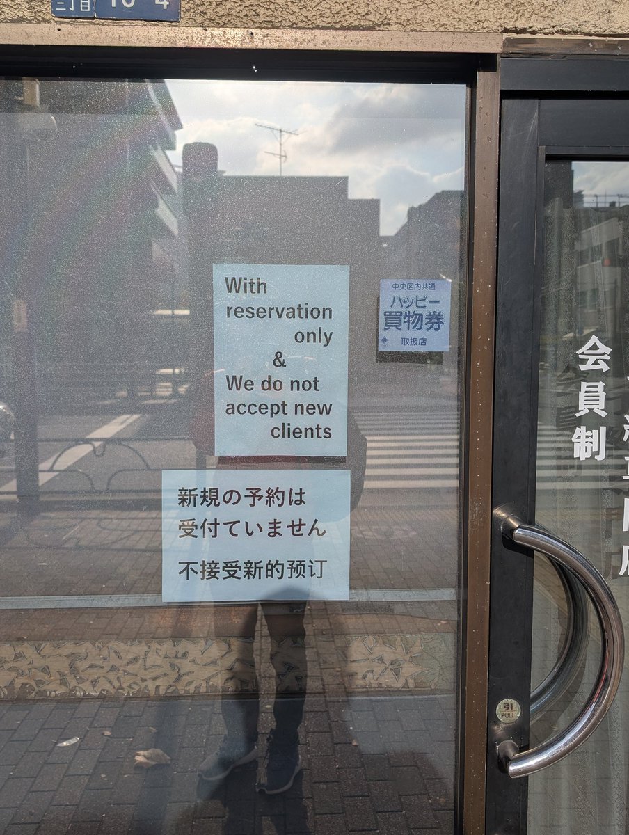 Bayar_D's tweet photo. When business is too good. A Tokyo barber shop. https://t.co/4yljmyAu3O